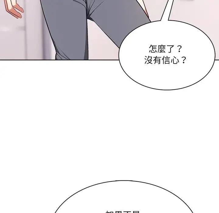 離婚後的成癮諮商第11話