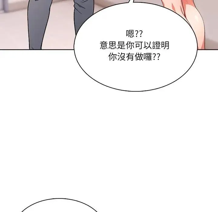 離婚後的成癮諮商第11話
