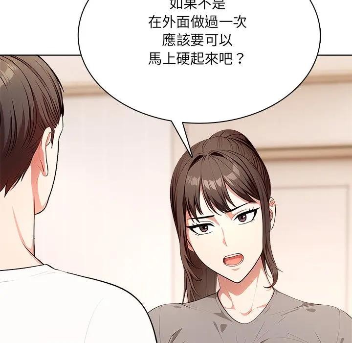 离婚后的成瘾咨商第11話