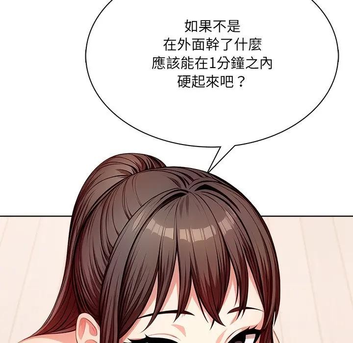 离婚后的成瘾咨商第11话