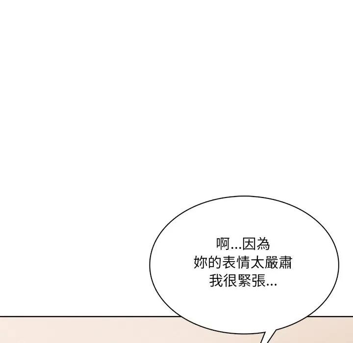 离婚后的成瘾咨商第11话