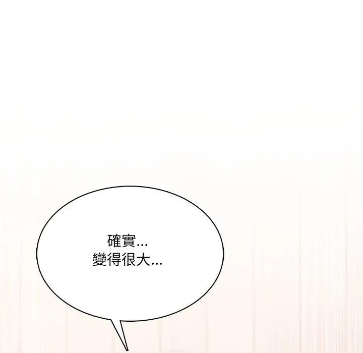 离婚后的成瘾咨商第11話