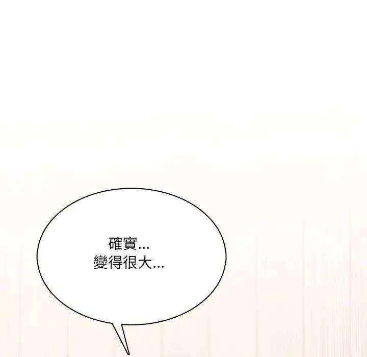 離婚後的成癮諮商第11話