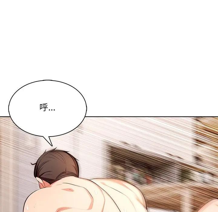 离婚后的成瘾咨商第11話