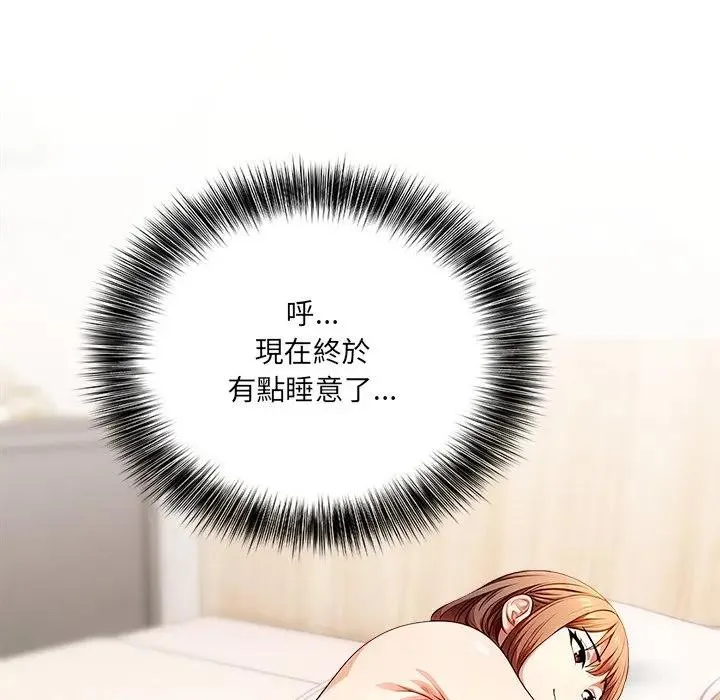 離婚後的成癮諮商第11話