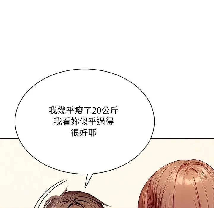 离婚后的成瘾咨商第12話