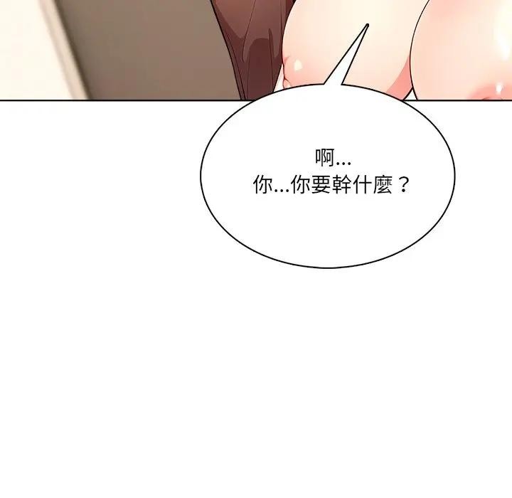 离婚后的成瘾咨商第12话