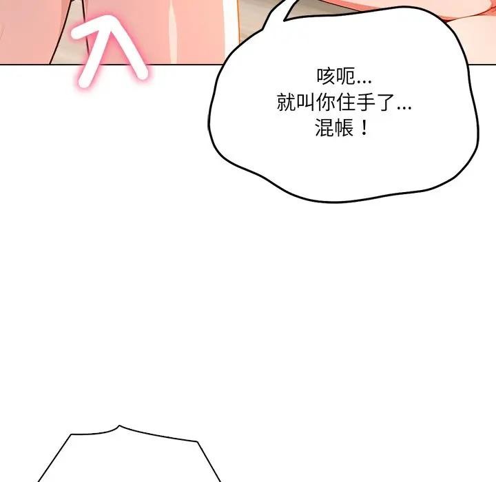 离婚后的成瘾咨商第12話