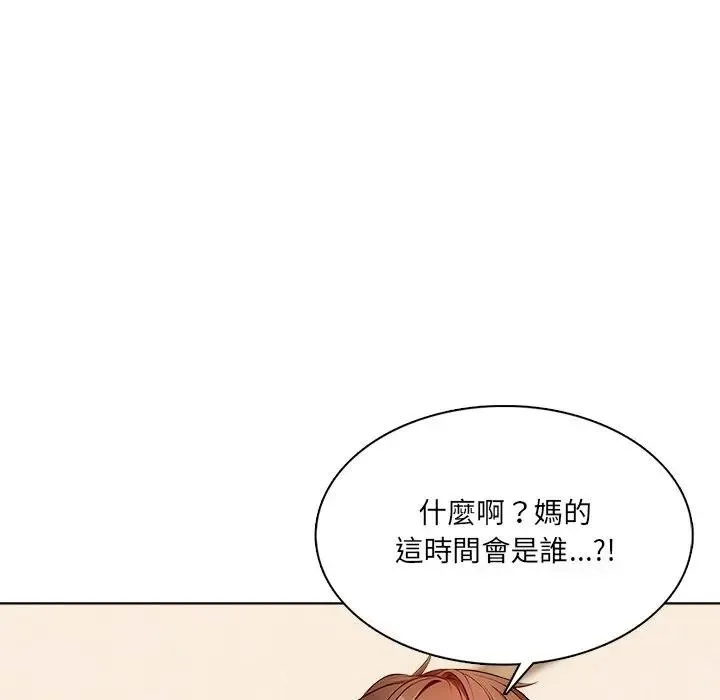 離婚後的成癮諮商第12話