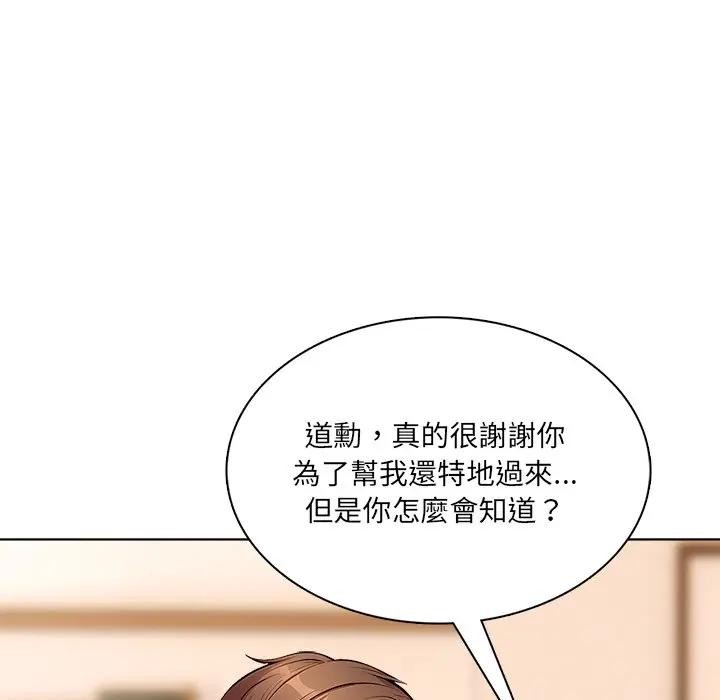 离婚后的成瘾咨商第13话
