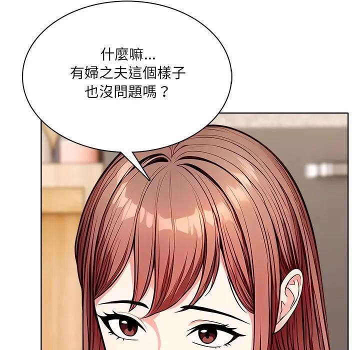 离婚后的成瘾咨商第13话