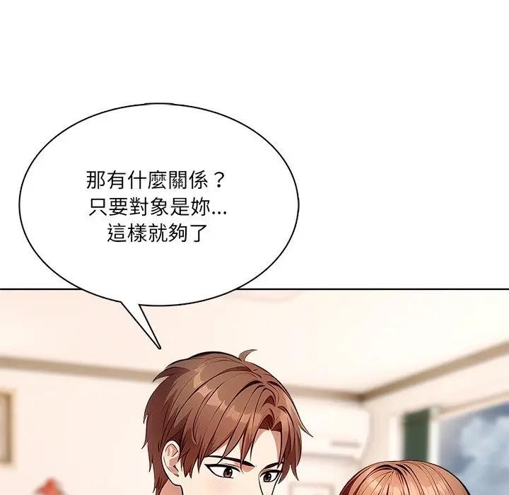 离婚后的成瘾咨商第13話