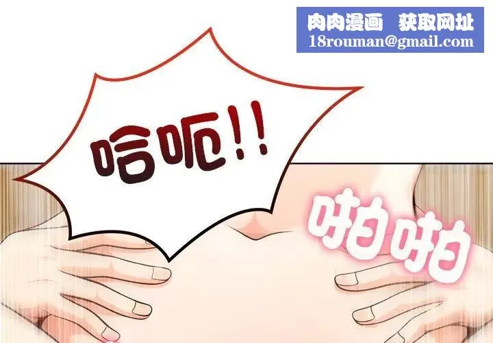 離婚後的成癮諮商第14話