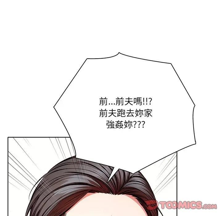 离婚后的成瘾咨商第14话