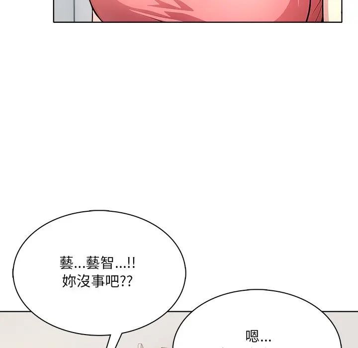 离婚后的成瘾咨商第14話