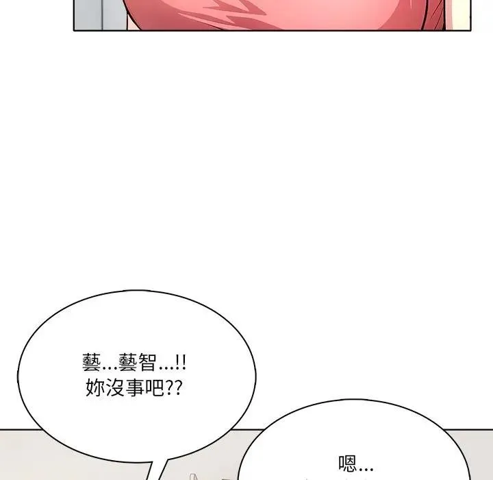 離婚後的成癮諮商第14話