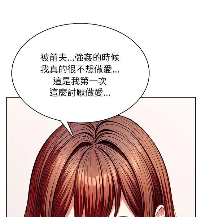 离婚后的成瘾咨商第14話
