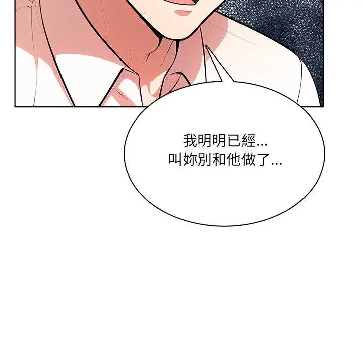 离婚后的成瘾咨商第14话