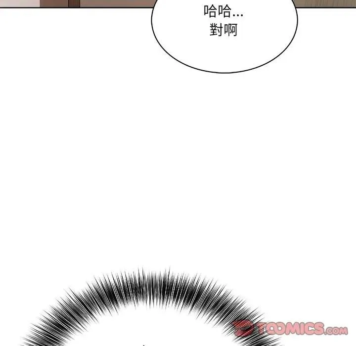 離婚後的成癮諮商第14話