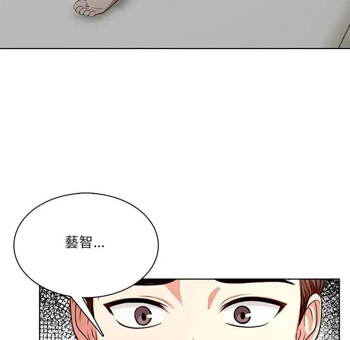 離婚後的成癮諮商第14話