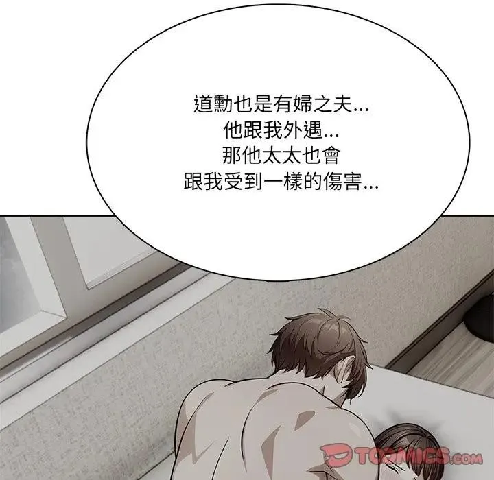 離婚後的成癮諮商第14話