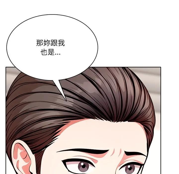 离婚后的成瘾咨商第14話