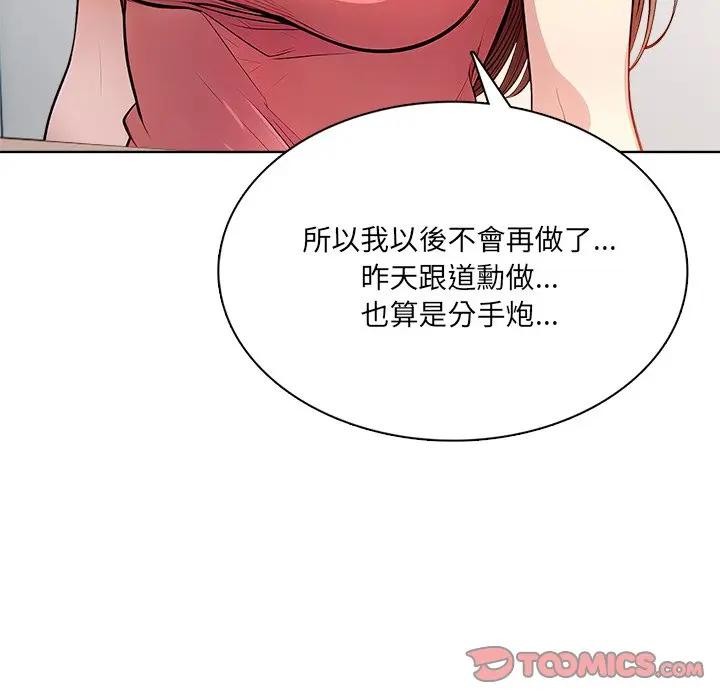 离婚后的成瘾咨商第14话