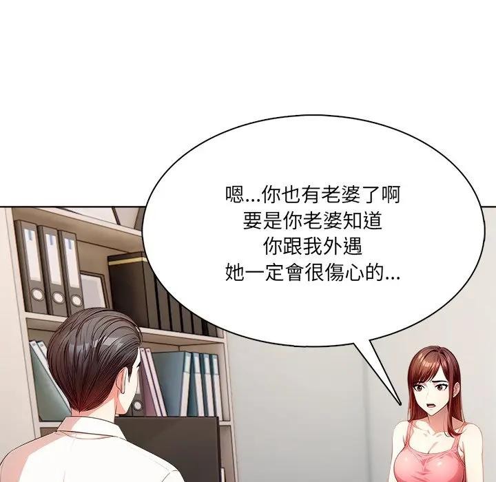 离婚后的成瘾咨商第14话