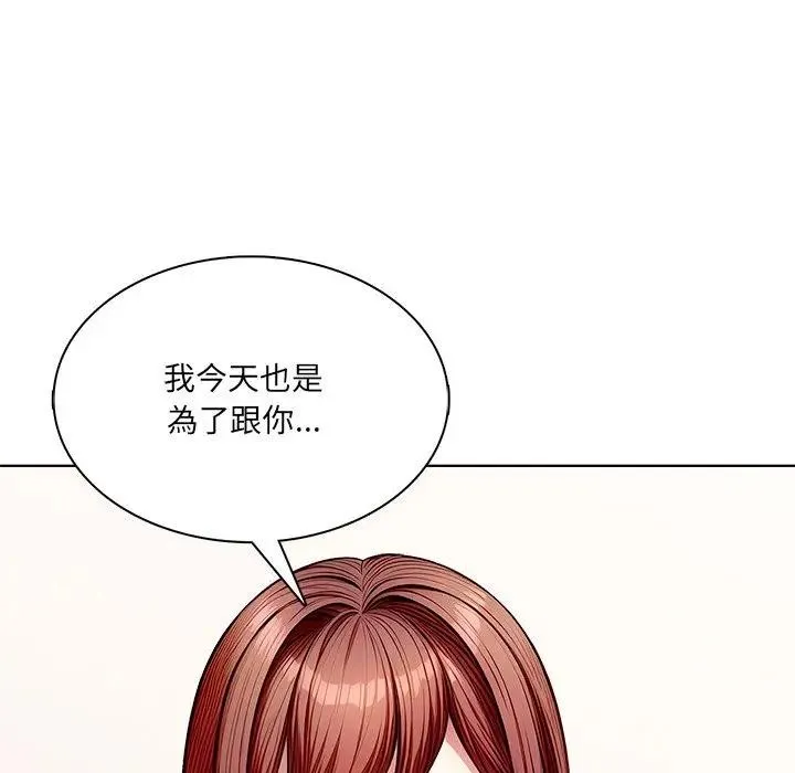 離婚後的成癮諮商第14話