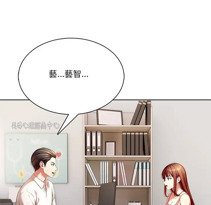 离婚后的成瘾咨商第14话