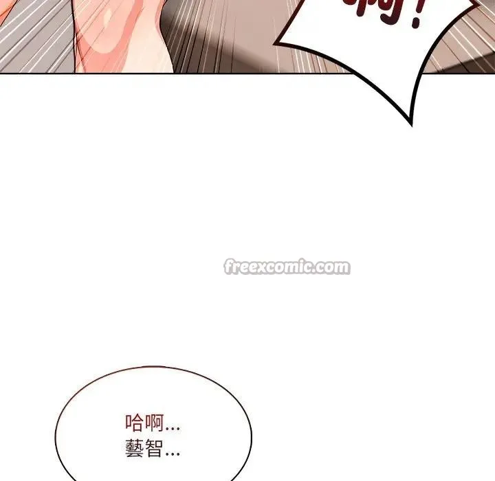 離婚後的成癮諮商第14話