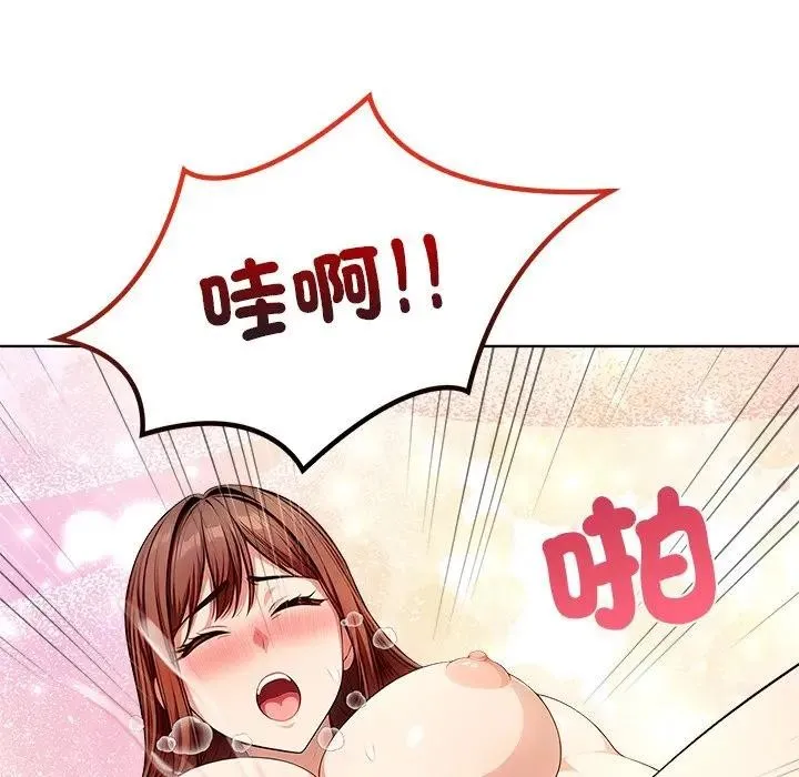 離婚後的成癮諮商第15話