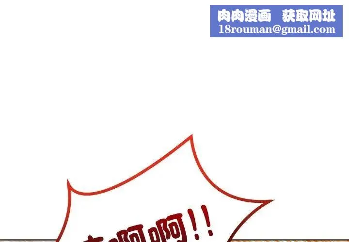 離婚後的成癮諮商第15話