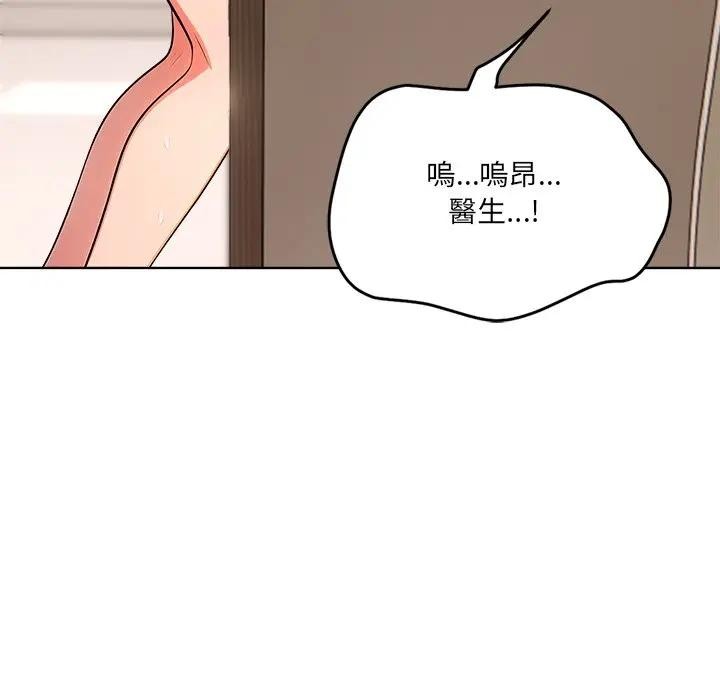 离婚后的成瘾咨商第15话