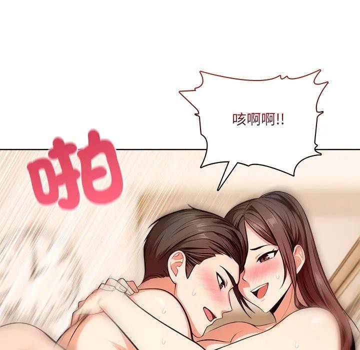 离婚后的成瘾咨商第15話