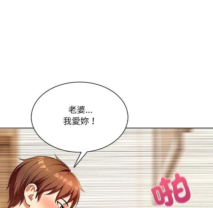 离婚后的成瘾咨商第15话