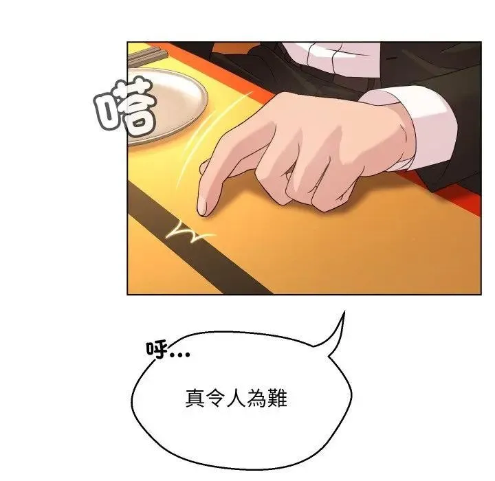 每日攻略計畫第1話