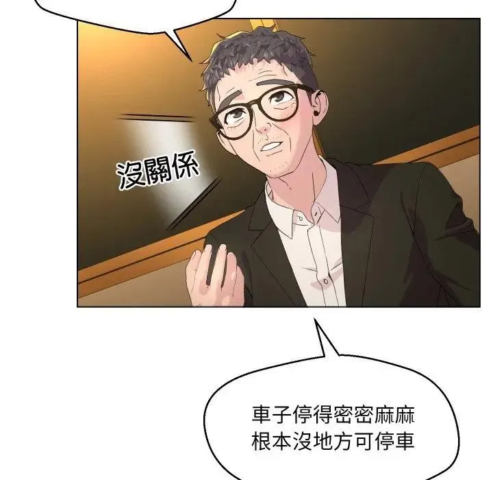每日攻略計畫第1話