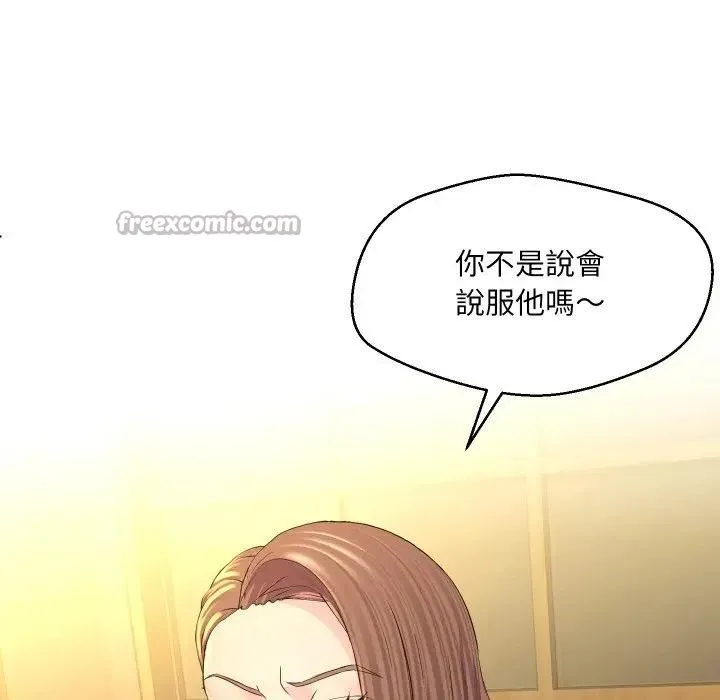 每日攻略計畫第1話