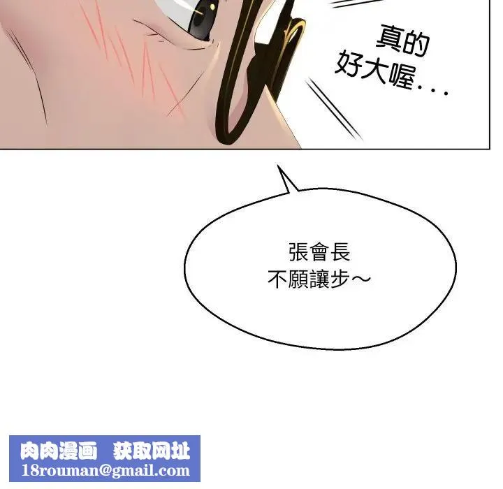 每日攻略計畫第1話