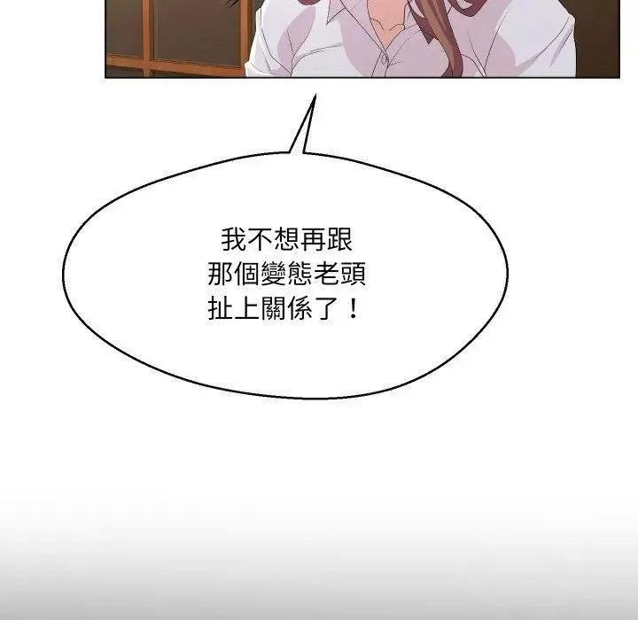 每日攻略計畫第1話