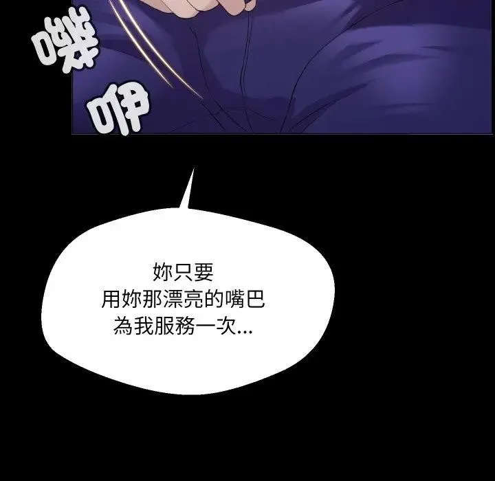 每日攻略計畫第1話