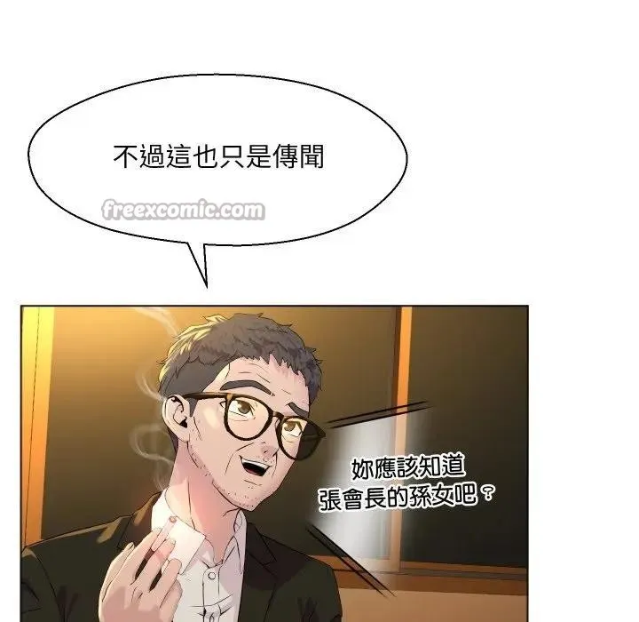 每日攻略計畫第1話