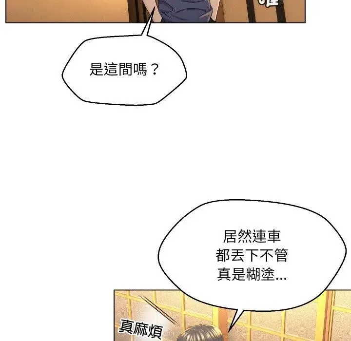 每日攻略計畫第1話