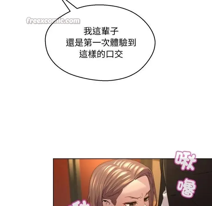 每日攻略計畫第2話