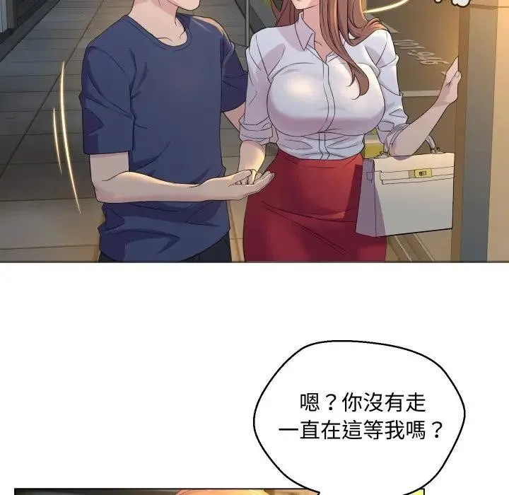 每日攻略計畫第2話