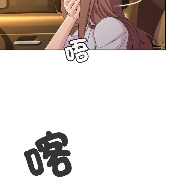 每日攻略計畫第3話