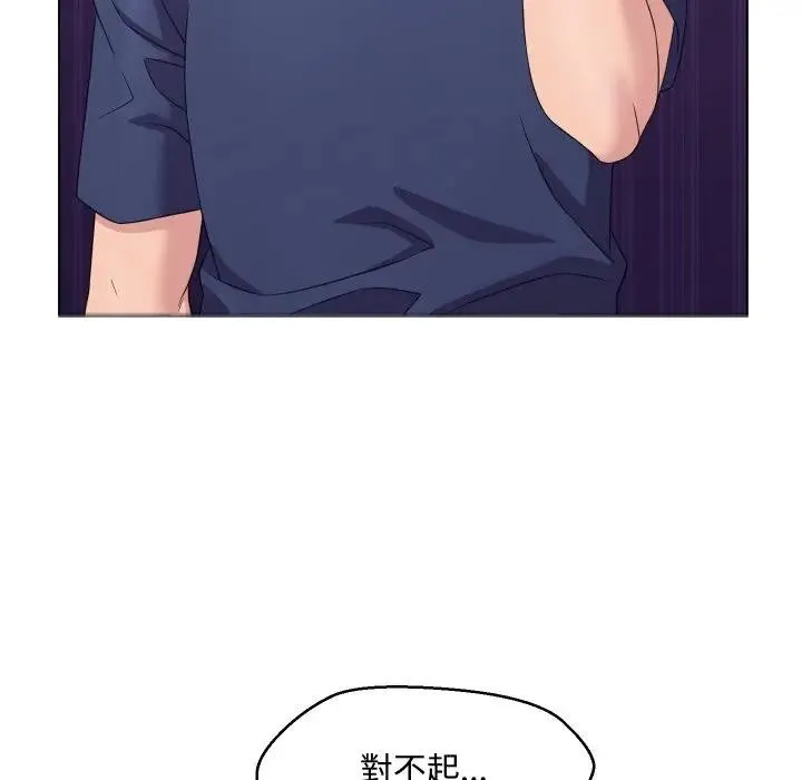 每日攻略計畫第3話