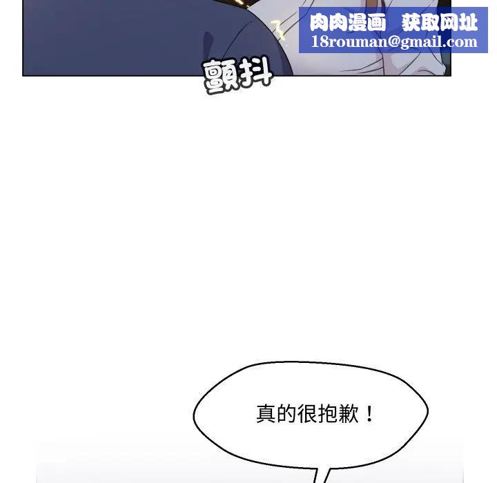 每日攻略计画第3话