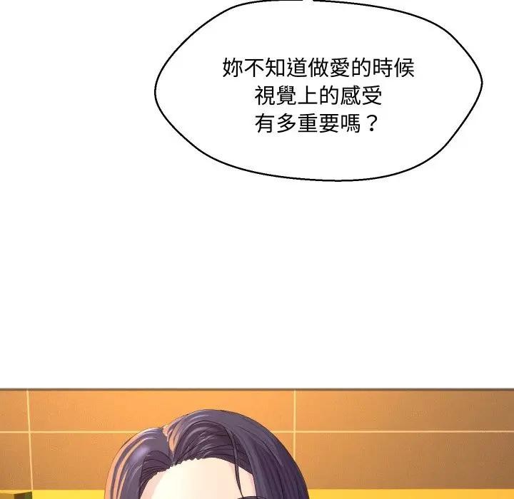 每日攻略计画第3话